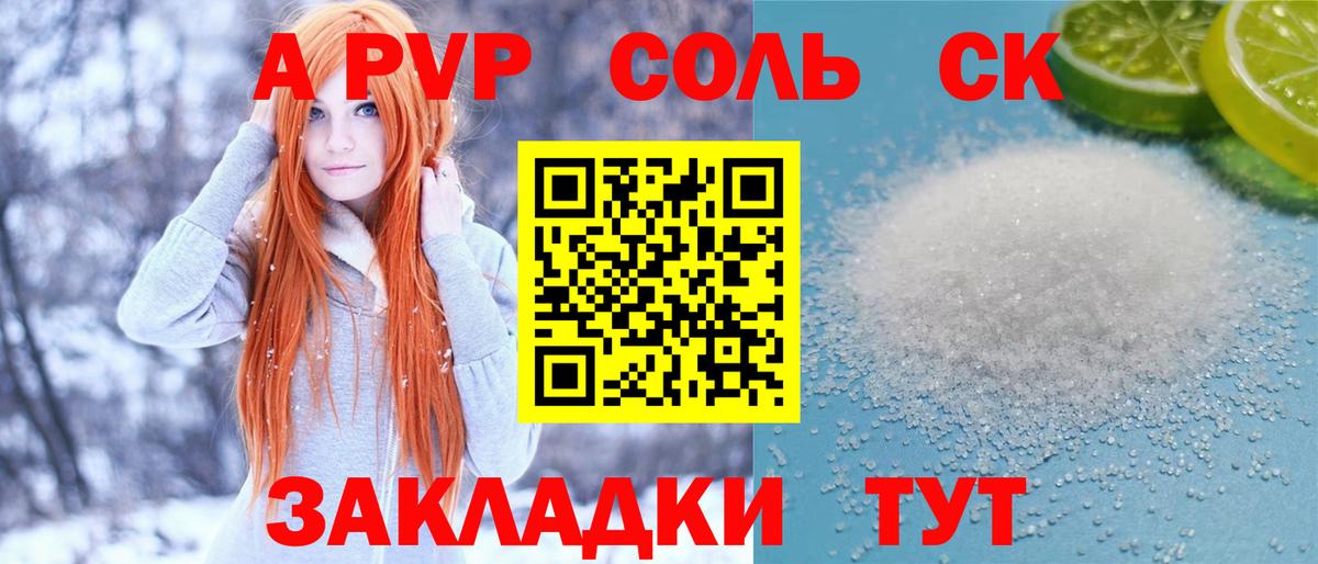APVP СК КРИС  Вход с VPN  Краснознаменск 