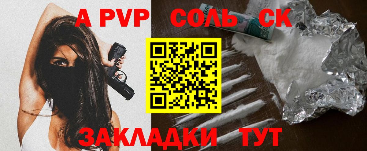 Alpha-PVP кристаллы Краснознаменск