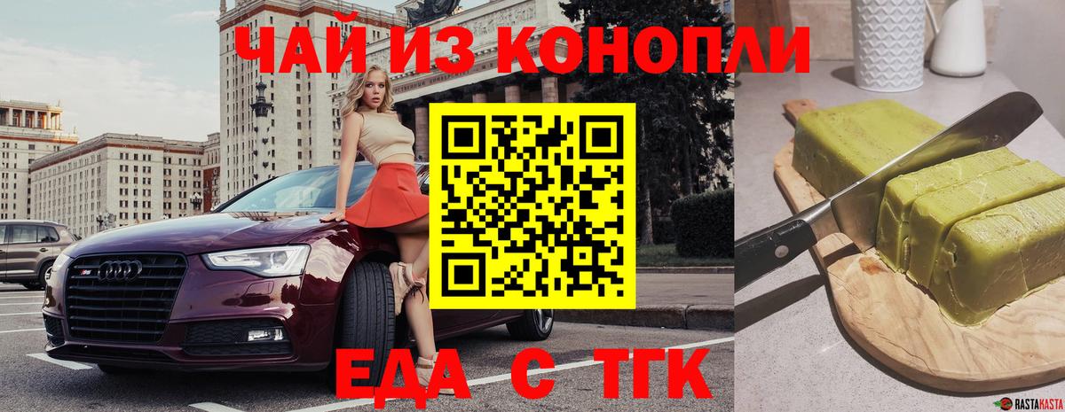 Краснознаменск  Печенье с ТГК марихуана  Вход с VPN 