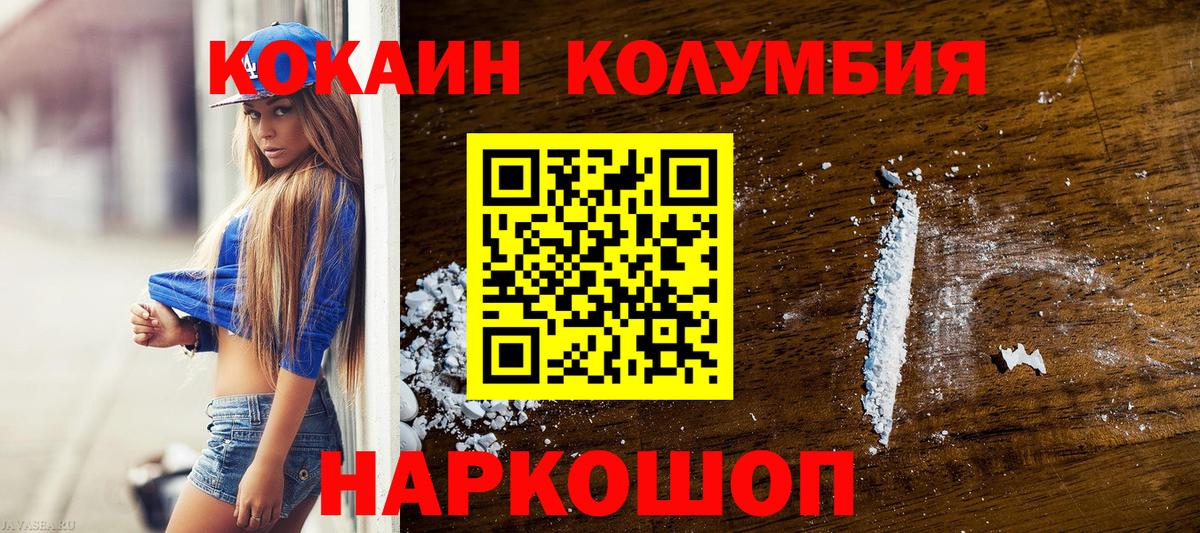COCAIN FishScale Краснознаменск