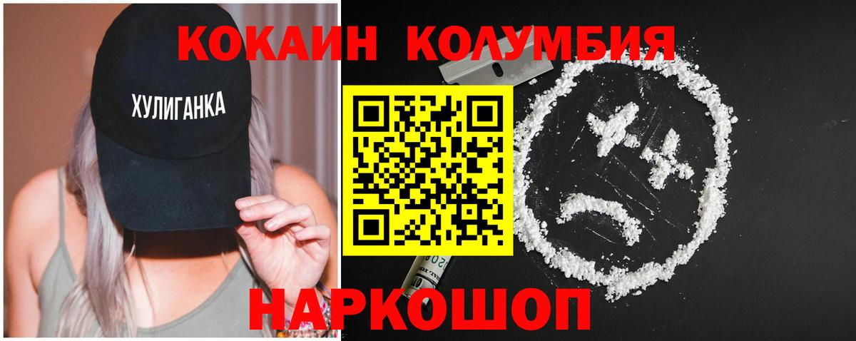 COCAIN Fish Scale  Кокаин Fish Scale  Краснознаменск  Вход с VPN 