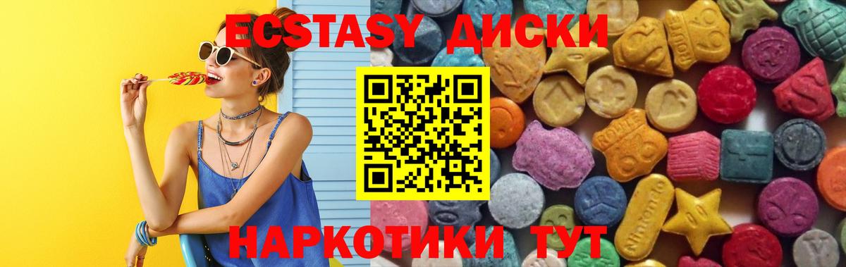 даркнет сайт  Вход с VPN  ЭКСТАЗИ бентли  Краснознаменск  ЭКСТАЗИ MDMA 