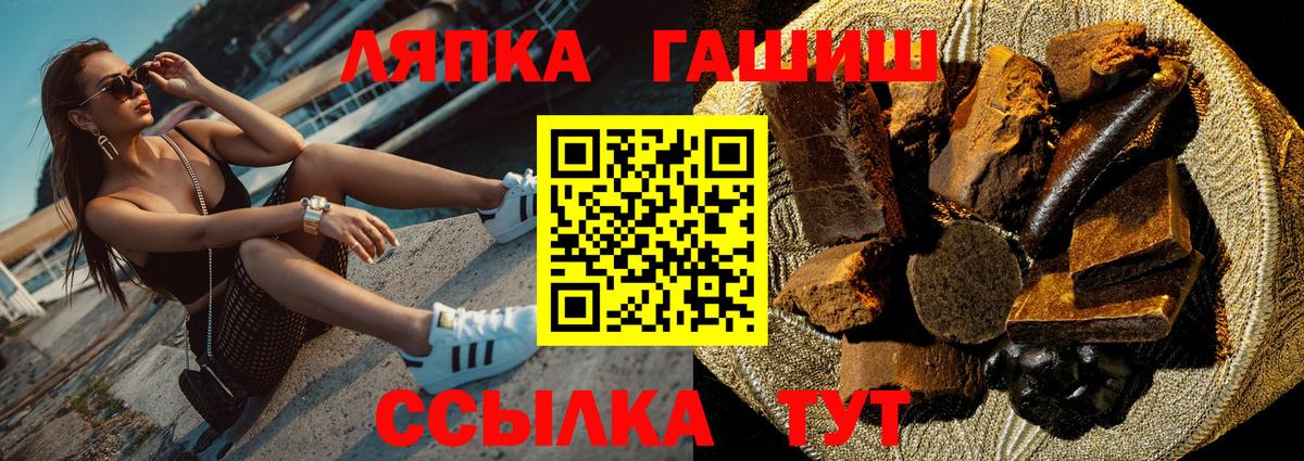 ГАШИШ убойный  Гашиш VHQ  Вход с VPN  Краснознаменск 