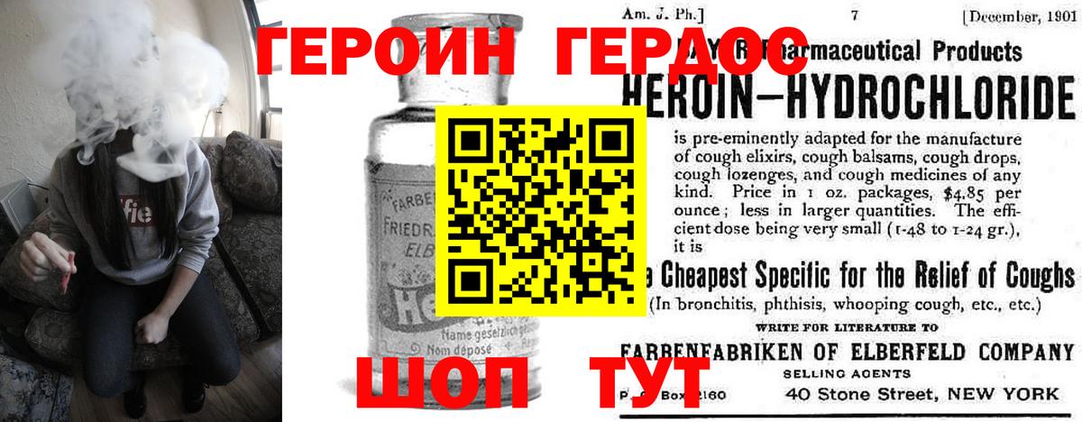 ГЕРОИН VHQ  Вход с VPN  Краснознаменск 