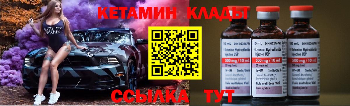 Краснознаменск  Кетамин VHQ  МЕГА ССЫЛКА  Вход с VPN  Кетамин VHQ 