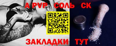 таблы Канаш