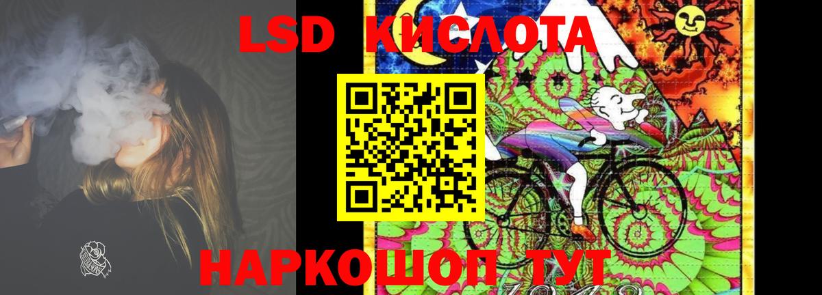 Краснознаменск  Лсд 25 экстази кислота  Вход с VPN  LSD-25 экстази  LSD-25 экстази кислота 