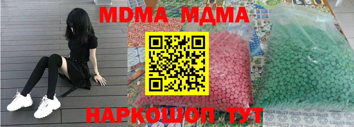 MDMA молли  Вход с VPN  Краснознаменск  MDMA Molly 