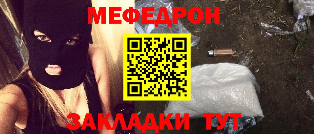 Меф кристаллы Краснознаменск