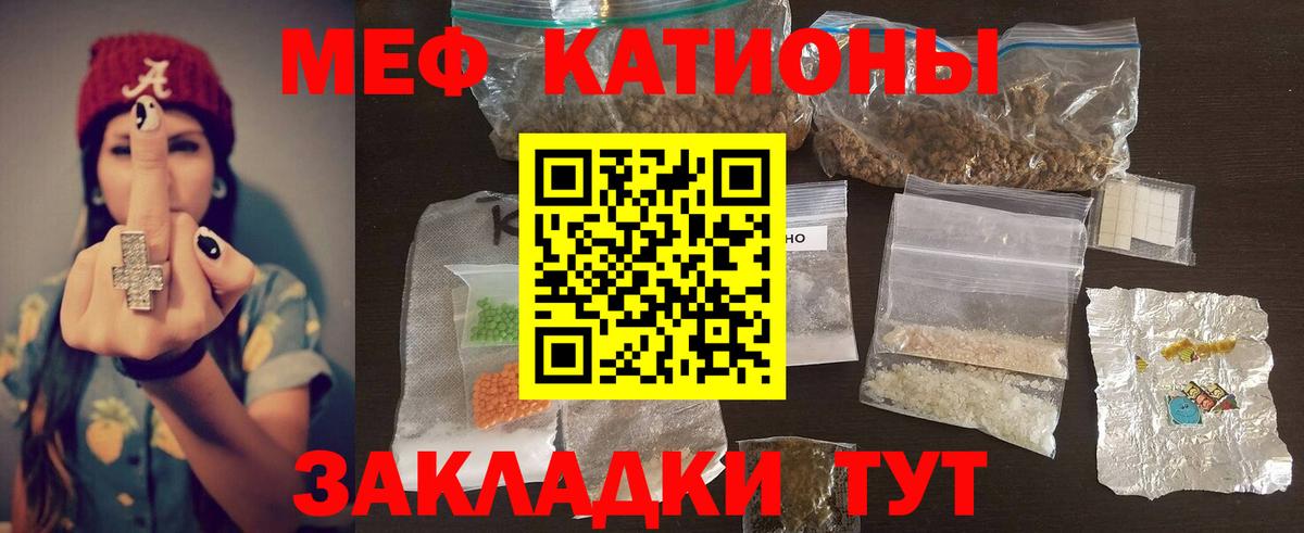 kraken как войти  МЯУ-МЯУ  МЯУ-МЯУ мука  Вход с VPN  Мефедрон 4 MMC  Краснознаменск 