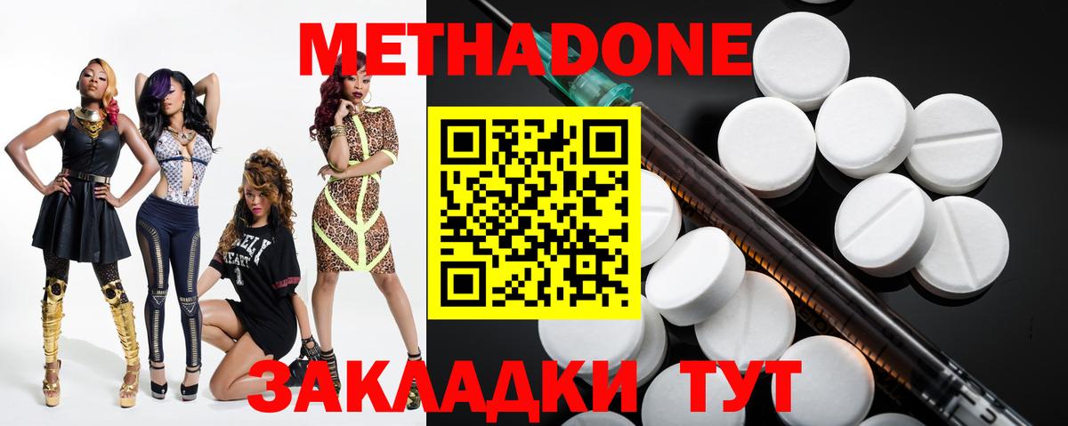 Метадон белоснежный  Метадон белоснежный  Вход с VPN  OMG зеркало  Краснознаменск 