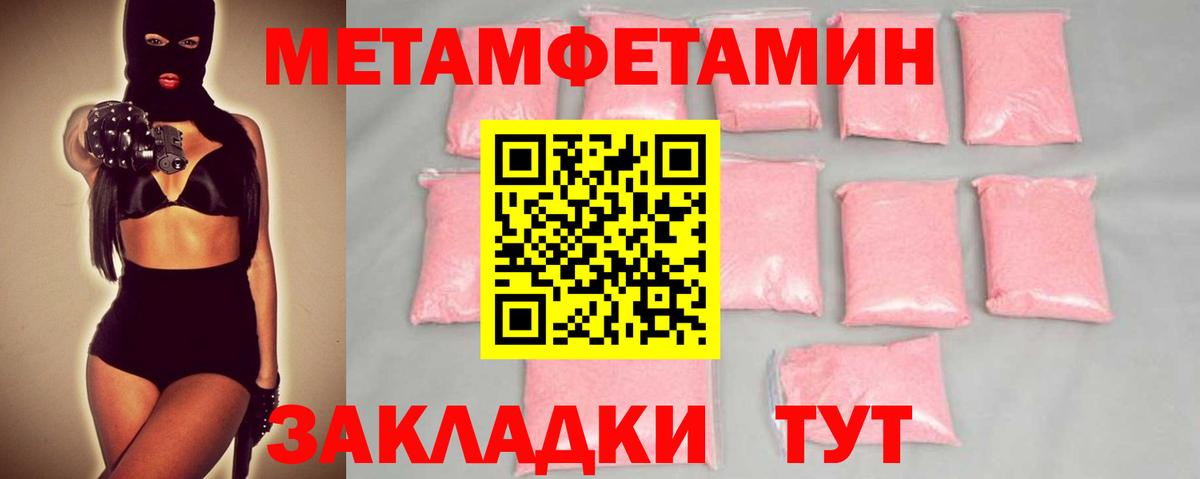 МЕТАМФЕТАМИН Methamphetamine  Вход с VPN  МЕТАМФЕТАМИН Methamphetamine  Метамфетамин  Краснознаменск 