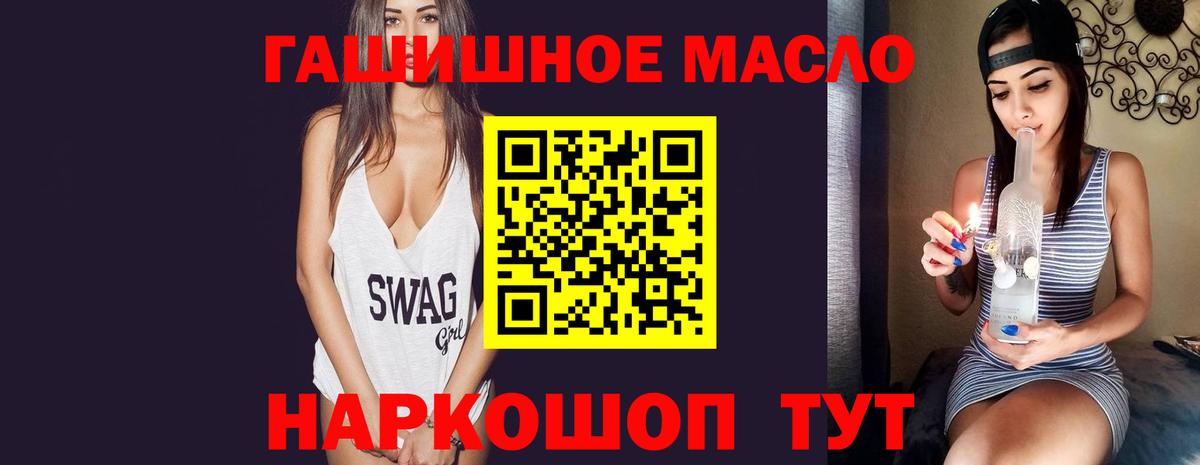 ТГК вейп с тгк  Дистиллят ТГК вейп с тгк  Краснознаменск  Вход с VPN 