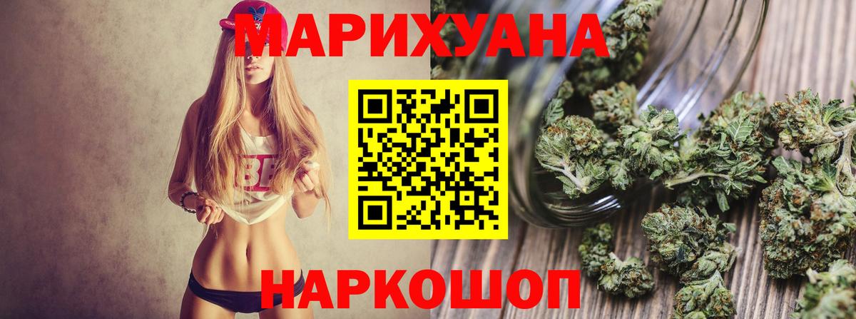 Канабис Amnesia  Марихуана ГИДРОПОН  Бошки марихуана VHQ  Конопля AK-47  Вход с VPN  Краснознаменск 
